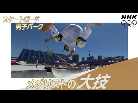 09.スケートボードパークスタイル大技.jpg