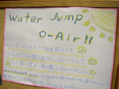 o-airでジャンプ.jpg