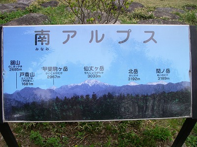 中央アルプス駒ケ岳